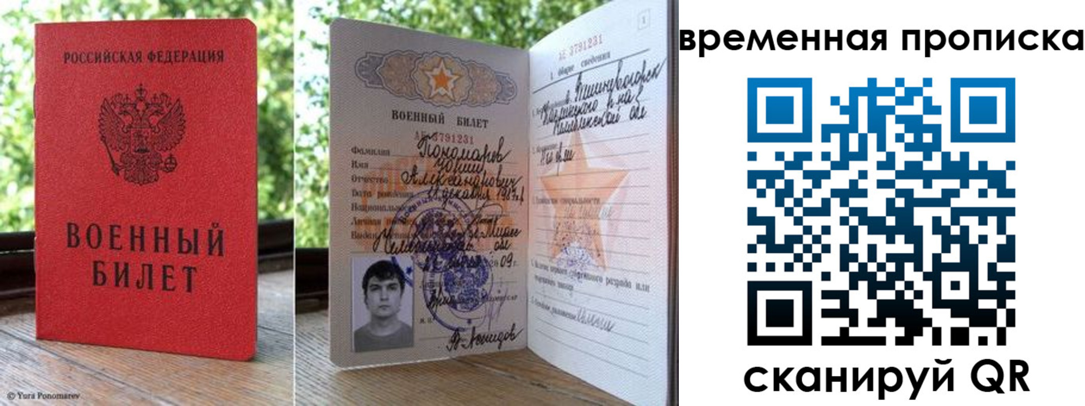 временная регистрация для школы в Краснозаводске
