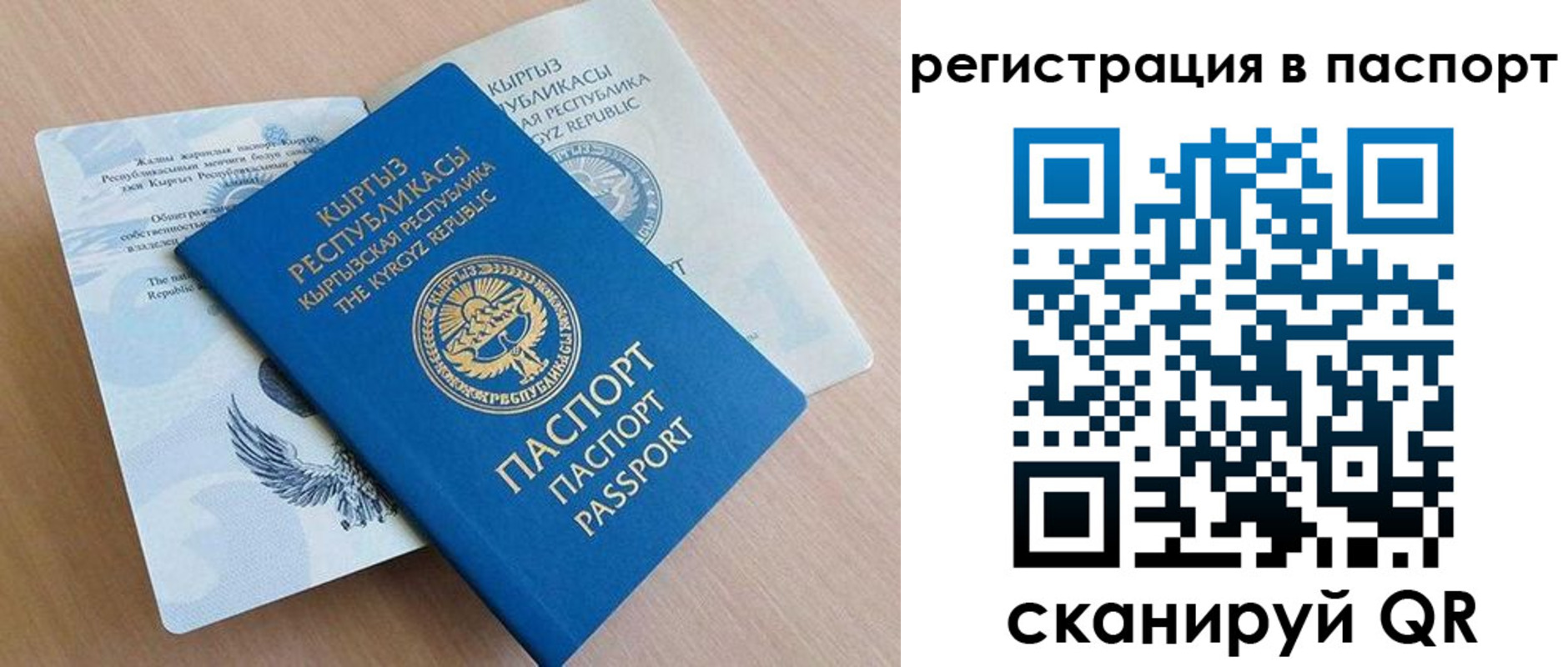 прописка законно в Краснозаводске