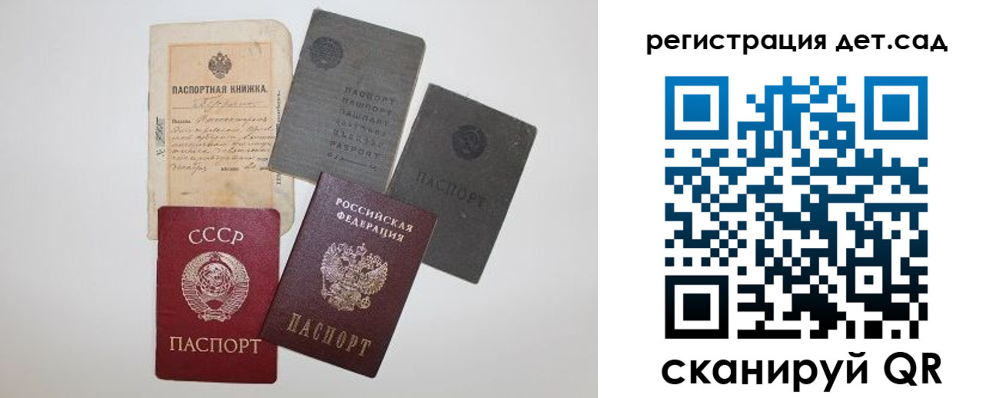 прописка для военкомата в Краснозаводске