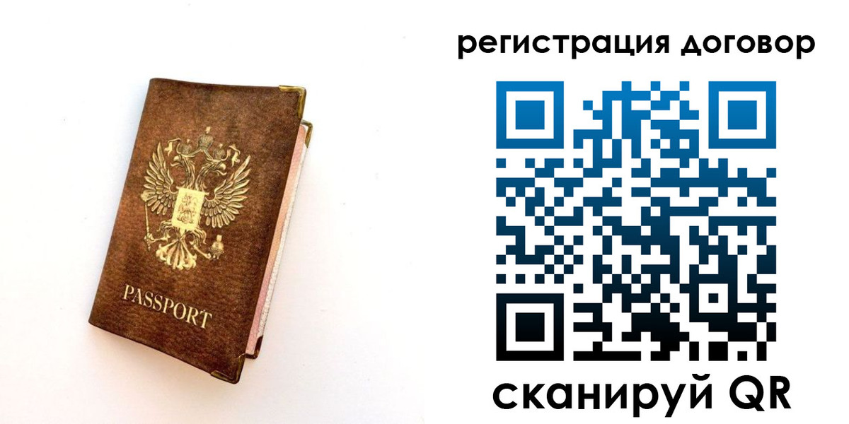 прописка поиск в Краснозаводске