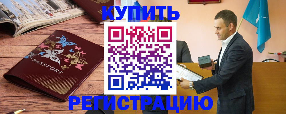 временная регистрация поиск в Краснозаводске