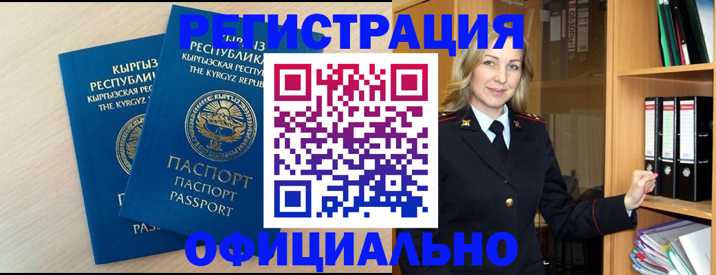 временная регистрация собственник в Краснозаводске