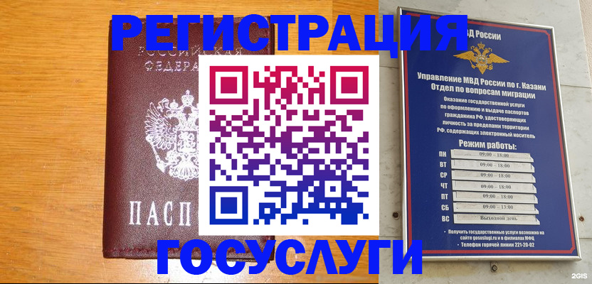 прописка ребенка в Краснозаводске