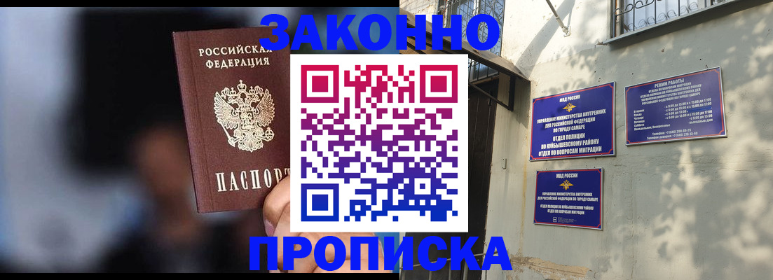прописка паспорт в Краснозаводске