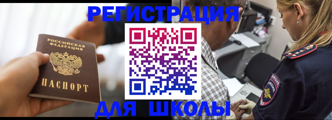 временная регистрация купить в Краснозаводске
