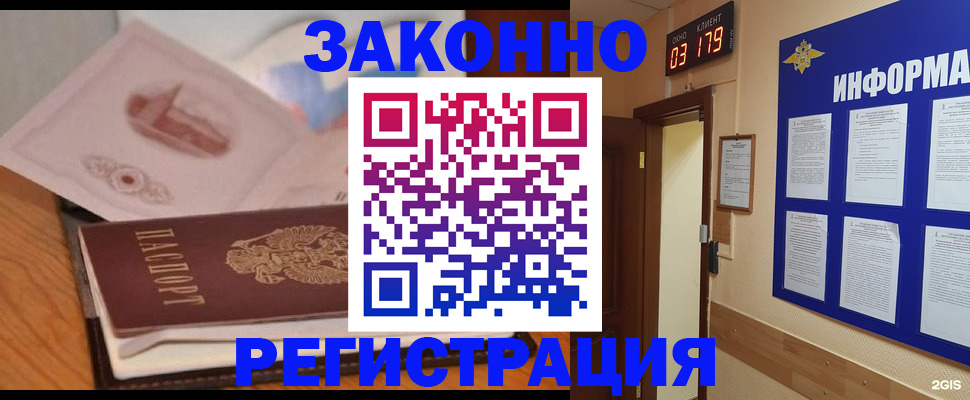 временная регистрация госуслуги в Краснозаводске