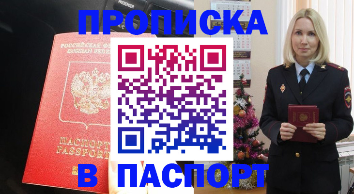временная регистрация надежно в Краснозаводске