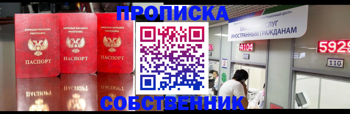 временная регистрация адрес в Краснозаводске