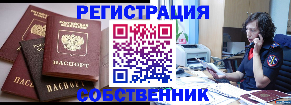 найти адрес прописки в Краснозаводске