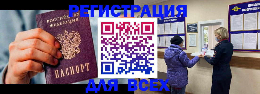 временная регистрация в Краснозаводске